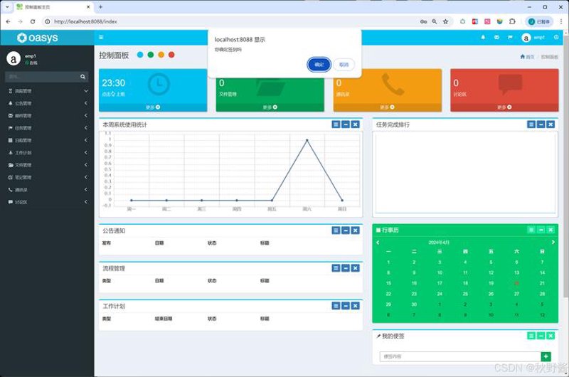系统集成：企业在信息化时代的核心竞争力